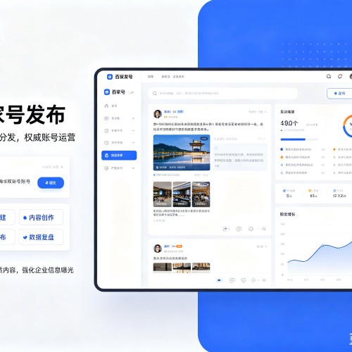 广德百家号信息发布代运营